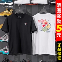 Li Ning Short Sleeve Womens Summer 2022 New Skywork Enlightenment Tide Easing Round Collar T-shirt Culture Shirt AHSS320-1