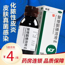 ) Kangyu Povidone Iodine Solution Skin Fungal Infection Disinfectant Burn Povidone Liquid Iodine Vodka