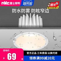 Thunder Lighting Led Spotlight COB Embedded Boutique Bathroom Toilet Waterproof Anti-Fog Anti-glare Spotlight Ceiling Lamp