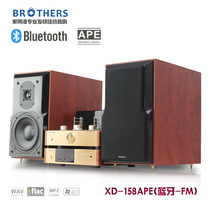 HIFI Bile box set DVD combination Audio Bluetooth U disk APE lossless desktop home fever bookshelf speaker