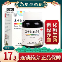Tongrentang compound motherwort ointment 100g regulates menstruation and nourishes blood removes blood stasis and regenerates menstrual pain irregular menstruation