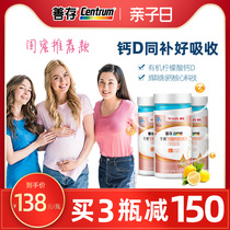  Wyeth Shancun Calcium tablets for pregnant women Calcium citrate in the middle and late stages of pregnancy lactation maternal period calcium supplement Vitamin D3