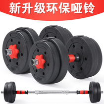 Eco-friendly dumbbell mens home fitness arm muscle detachable rubber barbell set 10 kg 20 30 40kg