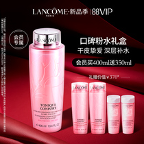  Lancôme Star Powder Water 400ml Qingying Hydrating Toner Hydrating moisturizing Moisturizing Toner Official