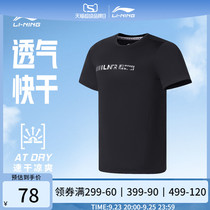 Li Ning short-sleeved mens summer official new training running suit sweat-absorbing quick-drying T-shirt fitness plus-size sports top