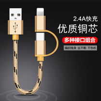 Suitable for Apple type two-in-one data line ultra short 0-25 m portable charging treasure short iPhone Android double with mobile phone one drag two 25cm charger double head short line Huawei dual-use