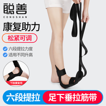 Laribs with foot drooping correction stroke hemiplegia rehabilitation training foot ankle joint ligaments stretch yin yoga equipment