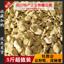5kg of Sichuan specialty cooked mold bean flap natural fermentation Hu Douban mold bean homemade Pixian spicy sauce