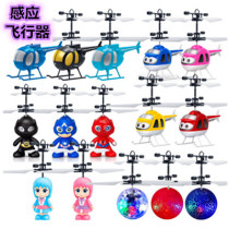 Ball type induction suspension colorful ball Crystal ball Induction aircraft Childrens remote control aircraft intelligent toy gift