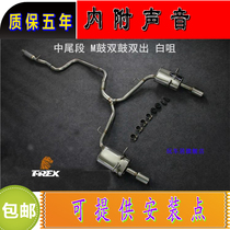 Suitable for dodge cool Vevey retrofitted exhaust pipe midtail section remote control tuning valve double out of four out sports car sound