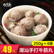 Jiuling Authentic Chaoshan handmade beef balls hand-made beef tendon balls Shantou specialty 2 kg hot pot ingredients oden