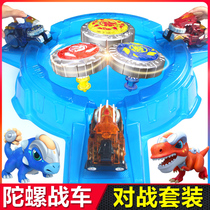 Heart strange explosive Dragon top chariot 3 childrens boy New genuine novel Tyrannosaurus Dragon dinosaur Tyrannosaurus toys