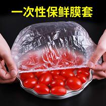 Disposable Refreshing Bag Cover Leftover Rice Tightness Food Grade Refreshing Film Cover Bowl Cover Refreshing Bowl Hood Home
