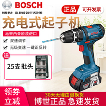 Bosch GSR18-2-LI rechargeable drill impact drill flashlight drill GSB18-2-LI electric screwdriver screwdriver