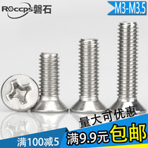 304 stainless steel countersunk head ji si flat-head screw M3M3 5*4 5 6 8 10 12 14 16 18-40 50