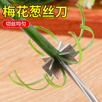Plum Blossom Spring Onion Knife Chonion Divine Instrumental Kitchen Steamed Fish Grilled Duck Onion Flower Chili Silk Hollow Vegetable Wire Drawing Knife Cut Wire Tool