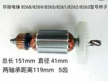 With gorgeous electric hammer 5-tooth Rotor Stator sharp Paipai new brand 8268 8262 8261 8265 rotor