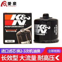 KN motorcycle machine filter Suzuki GSXR600GSXR750 K5K6 K7 K8 9KN138 applicable oil grid