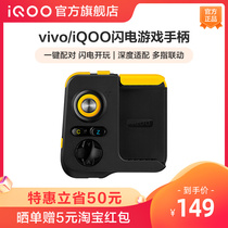 (Recommended by the game)vivo iQOO wireless Bluetooth low latency Lightning gamepad Mobile phone chicken eating artifact combo assist ultra-long battery life Android official original