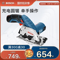 Bosch electric circular saw GKS10 8V 12V-LI Lithium electric electric circular saw household Woodworking cutting tools