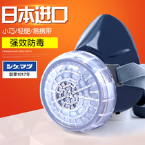Japan Anti-virus Mask Paint Chemical Pesticide Formaldehyde Odor Anti-smoke Gas Activated Carbon Mask