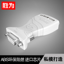 Shengrrs232 to RS485 RS422 commercial two-way interface converter RS232 to 485 422