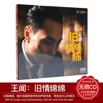 Genuine fever disc Wang Wen Cantonese album old love continuous fever vocal CD car music disc