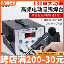 SIKE HF HF electric absorber solder anti-static automatic tin suction gun removal tool vacuum suction pen