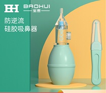 Baby Suction Nose Cleaner Baby Snub Cleaner Newborn Nasal Seatonnose Baby Baby Sucking Nose