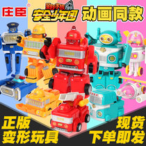 Interstellar Family Safety Juvenile Regiment Deformation Car Red Pioneer Robot Diamond Children Boy Toy Full Suit