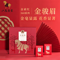 Bama tea Wuyishan origin premium Jinjunmei Black Tea gift atmospheric tea gift box 192g