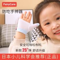 Anti-eating hand gloves Baby ring eating hand Children nail biting thumb correction ring Finger sleeve Baby hand eating artifact