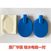 Original factory) Huayi computer intermediate frequency treatment instrument Drug introduction belt Heating absorbent electrode Silicone electrode sheet strap