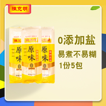 Chen Keming original flavor 900g noodles medium wide fine fine round handmade instant breakfast small noodles whole Box Wholesale