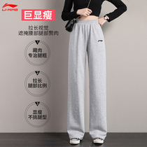 Li Ning gray sports pants women spring and autumn pants 2021 New wide leg bf lazy wind loose straight casual pants