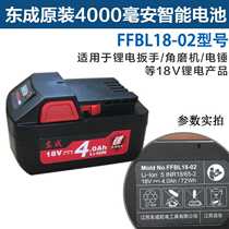 Dongchengcheng DCA18 20v lithium battery wrench full range of bare metal chargers 4 0 5 0 6 6 original battery