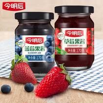 Today and tomorrow jam 170g * 2 bottles of Strawberry Blueberry sauce spread bread special baking double skin milk yogurt milk tea shop