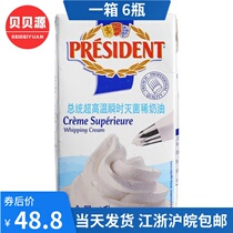 French Imports President Light Milk Oil 1L Animal Lean Cream Cake Framed decorative baking raw material whole box