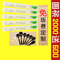 Disposable bamboo chopsticks commercial restaurant cheap takeaway extended 24 ordinary chopsticks 2000 pairs custom