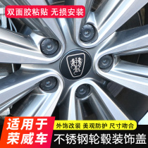 Roewe i6 ei6 i6 i6plus i5 Ei5 RX5 hub cover stainless steel hub center decorative cover logo car sticker