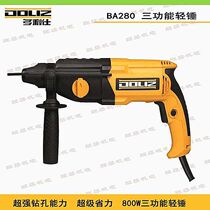 Dolly BA280 three-function hammer 800W electric hammer speed control switch Dolly BA280 three-function hammer