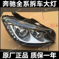 Applicable to Mercedes-Benz CLS250 260 300 320 350 400 500 front headlights in total C218