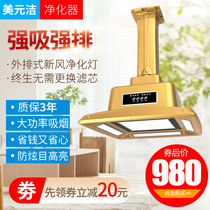 Straight-line mahjong machine air purifier smoke ventilator of yan bao pipeline efflux-chess xi yan deng