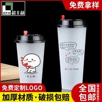 Net red 90 caliber disposable 700 milk tea cup milk tea cup with lid beverage injection molding Cup commercial customization 500ml