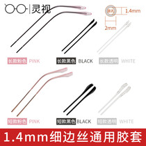 Glasses short round small hole foot sleeve mirror leg sleeve eye accessories frame metal glasses thin mirror leg sleeve