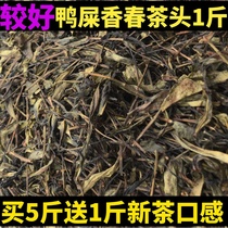 Xinwu Chaozhou Phoenix Luzhou Fragrant Duck Fragrant Tea Head Single Cong Tea 500g Oolong Tea Single Cong Honey Orchid
