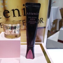 Japan direct mail Attenir AI natural eye cream eye moisturizing firming essence 15g