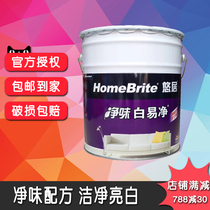 Dulux Youju net taste white and easy to clean wall paint Home improvement wall latex paint 20KG