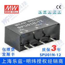 SPU01N-12 1W 24V to 12V Unregulated Single Output Meanwell DC-DC Converter Module Power Supply