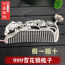 Inch home pure silver comb 999 pure silver handmade foot silver health scraping hair comb Yunnan snowflake silver cooked silver comb jewellery